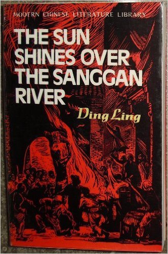 The sun shines over the Sanggan River book cover