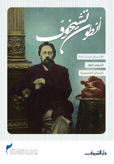 الصبي الشرير book cover