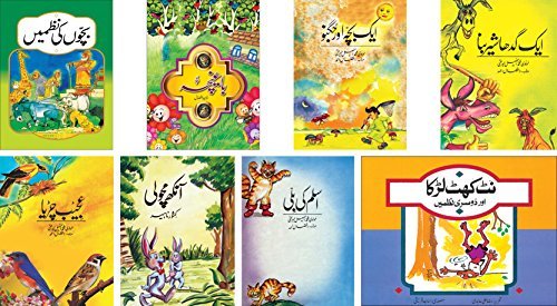 Urdu Nursery Rhymes - Bachoon ki Nazmain: Set of 8 Books for Children ...