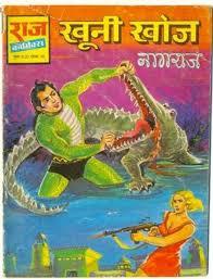 KHOONI KHOJ