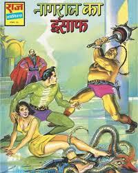 NAGRAJ KA INSAAF