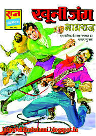 KHOONI JANG