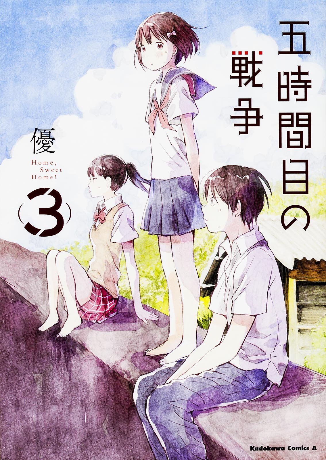 Home Sweet Home! book cover 3