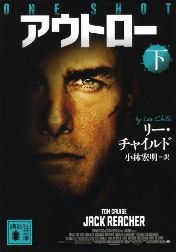 jack-reacher-novel-one-shot-part-2-japanese-edition-by-lee-child