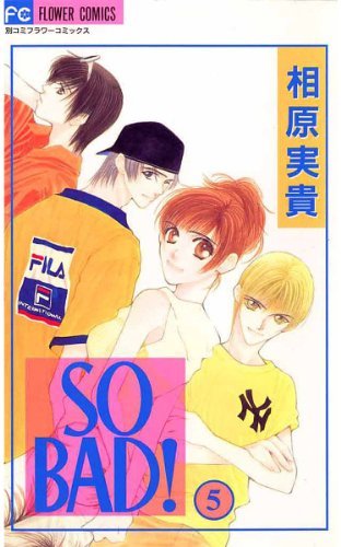 So Bad! 5 book cover
