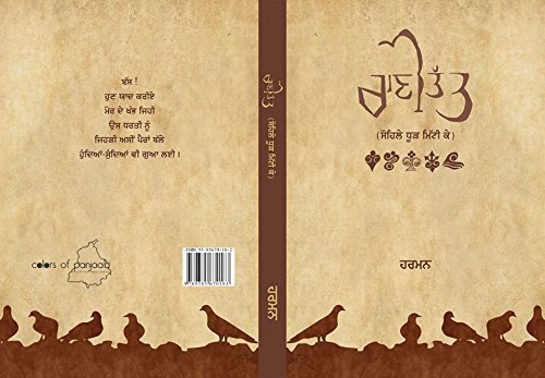 colours of punjab Rani Tatt