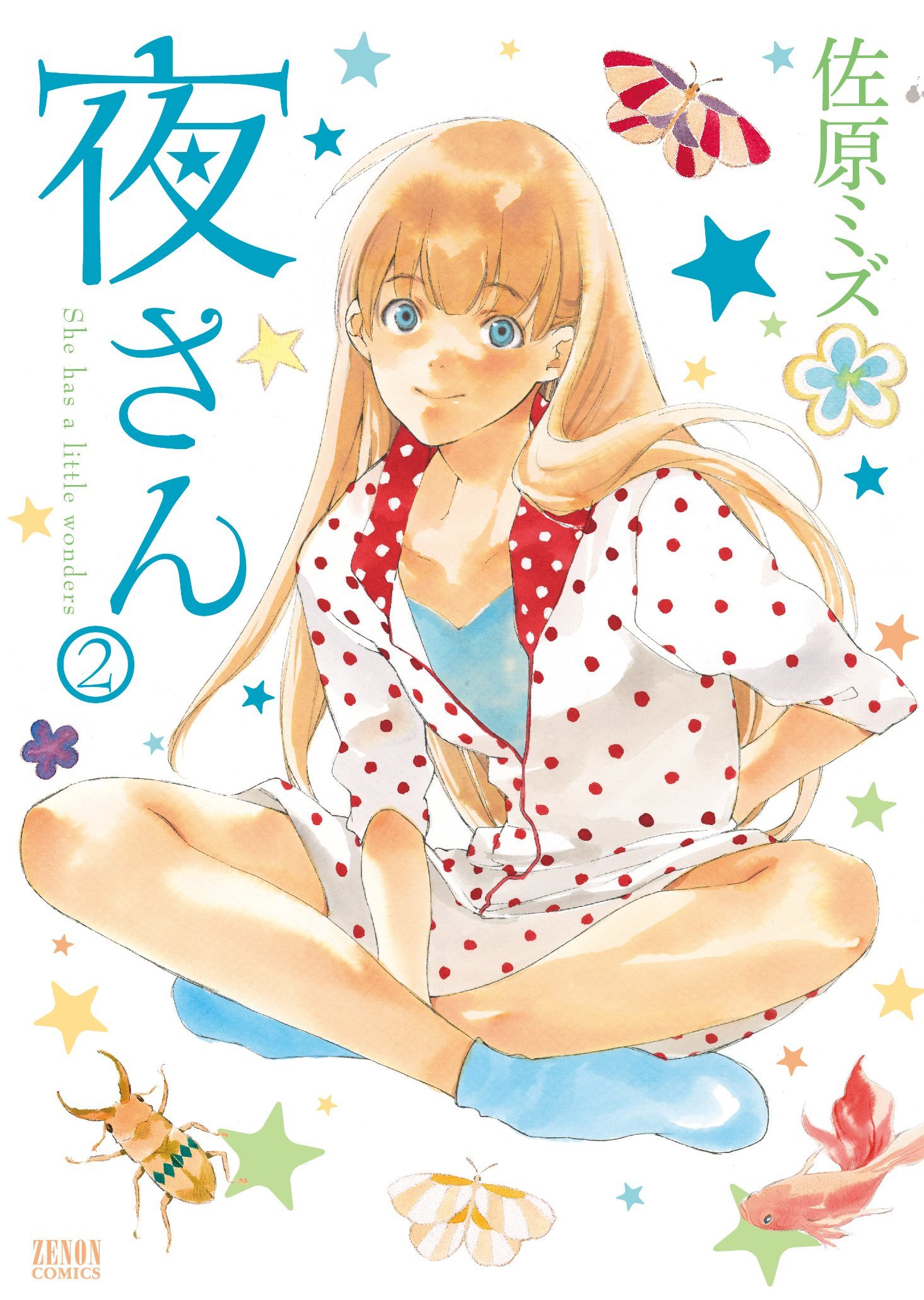 夜さん 2