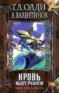 Нам здесь жить book cover 2