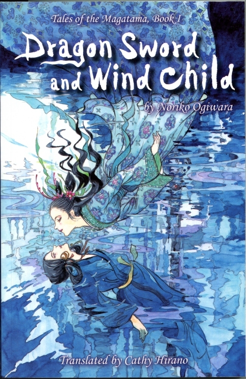 Dragon Sword and Wind Child