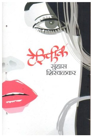 टेरेफीक [Terrific]