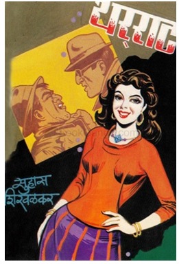 थरराट् [Tharraat]