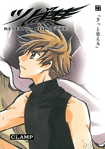 ツバサ Reservoir Chronicle 27 By Clamp Goodreads