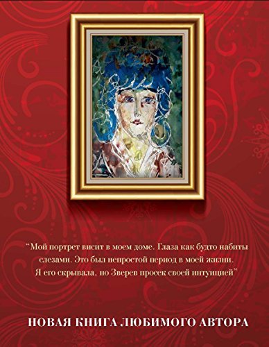 Nmnogo inostrnka book cover