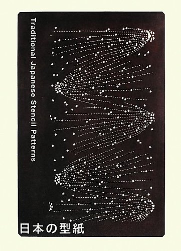 日本の型紙 = Traditional Japanese Stencil Pa… Traditional Japanese Stencil Designs: Clarence Hornung