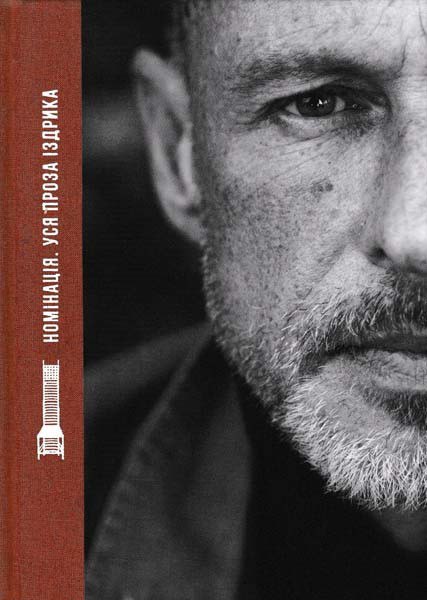 Номінація book cover