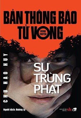 Bản thông báo tử vong Ngoại truyện: Sự trừng phạt