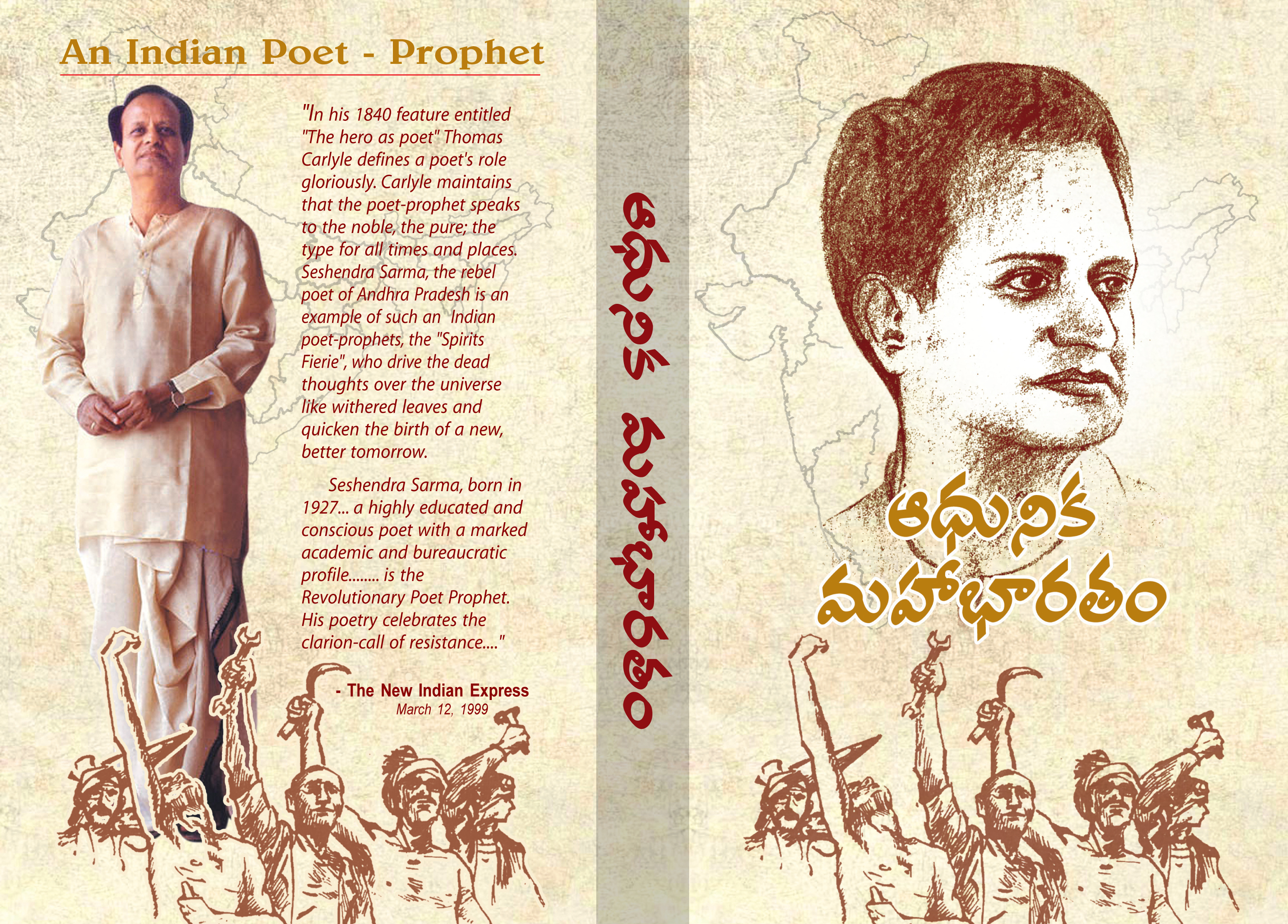 Adhunika Mahabharatam