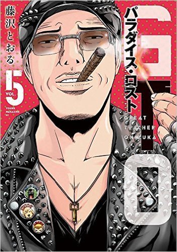GTO book cover
