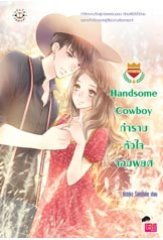 U PRINCE book cover 1