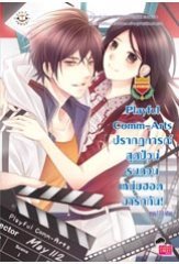 U PRINCE book cover 2