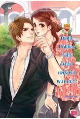 U PRINCE book cover 3