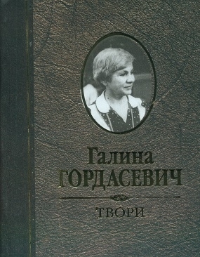 Спадщина book cover 3