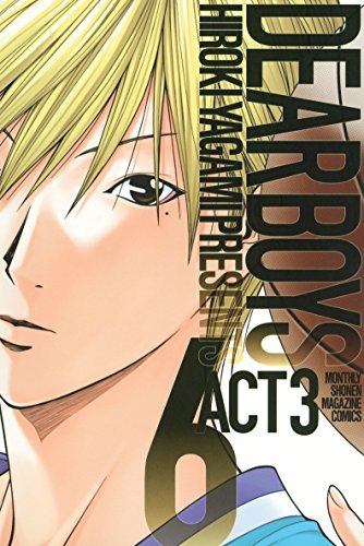 ｄｅａｒ ｂｏｙｓ ａｃｔ ３ 6 By 八神ひろき Goodreads