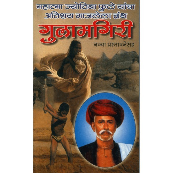 Gulamgiri
