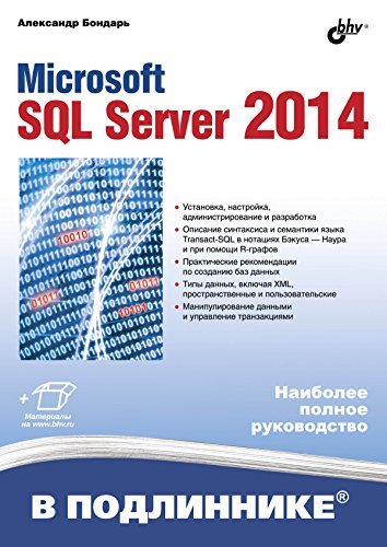 Microsoft SQL Server 2014 (В подлиннике) by Александр Бондарь | Goodreads