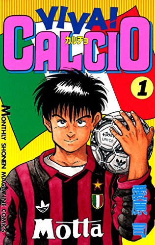 中古】 Viva！calcio 19/講談社/愛原司