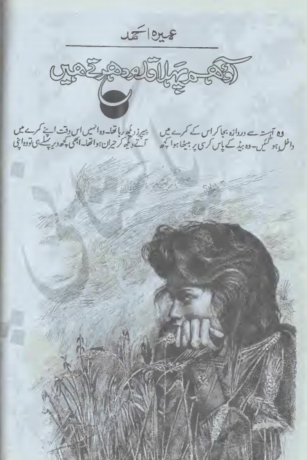 Aao Hum Pehla Qadam Dhartay Hain/آؤ ہم پہلا قدم دھرتے ہیں