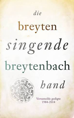 die-singende-hand-versamelde-gedigte-1984-2014-by-breyten-breytenbach