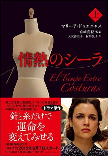 Sira Quiroga book cover 2