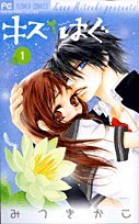 Kiss/Hug, Vol. 01 book cover