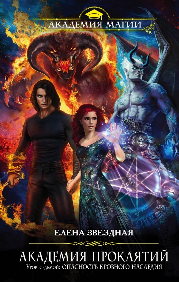 Урок седьмой book cover