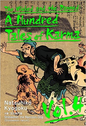 The Wicked and the Damned book cover