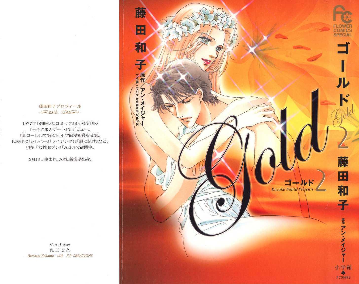 Gold Vol.2 (Gold, #2) by Kazuko Fujita | Goodreads