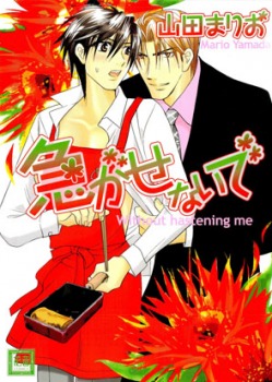 急がせないで Isogasenaide By Mario Yamada Goodreads