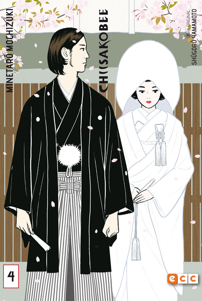 Chiisakobee #4 book cover