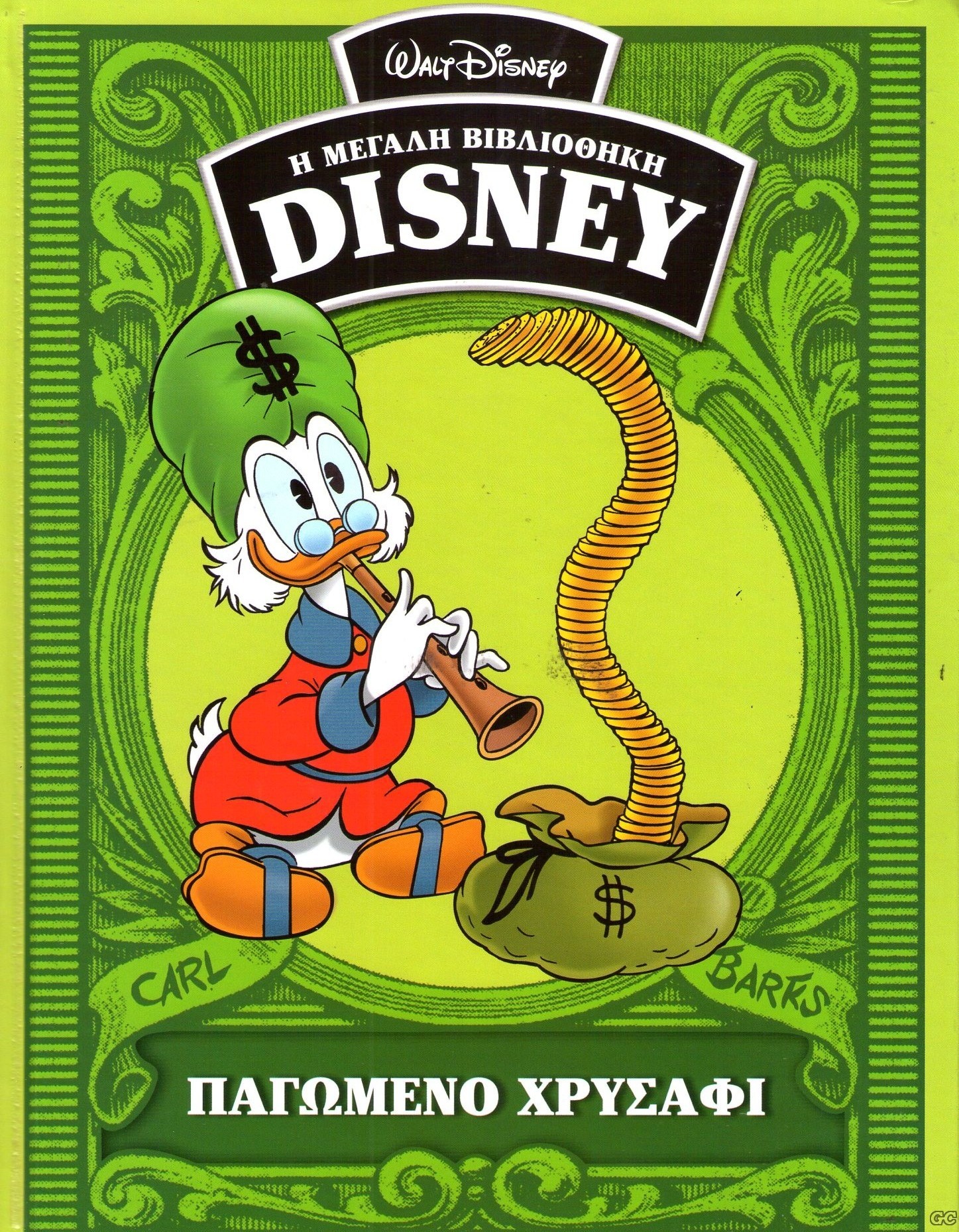 Παγωμένο χρυσάφι book cover