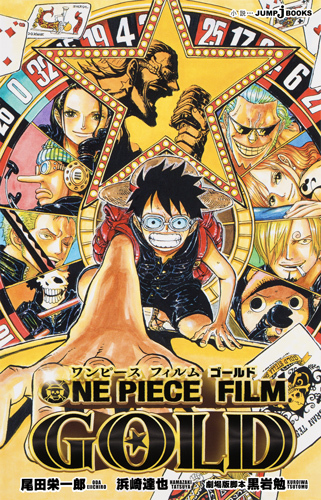 ONE PIECE FILM GOLD book cover