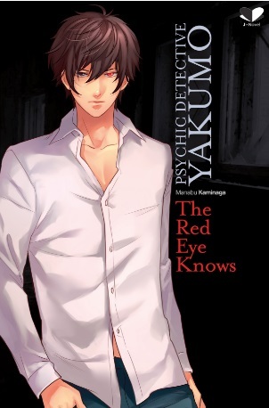 Psychic Detective Yakumo - The Red Eye Knows book cover