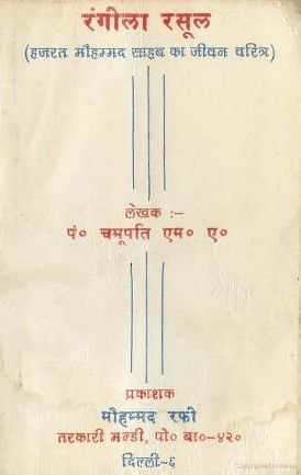 Rangila Rasul