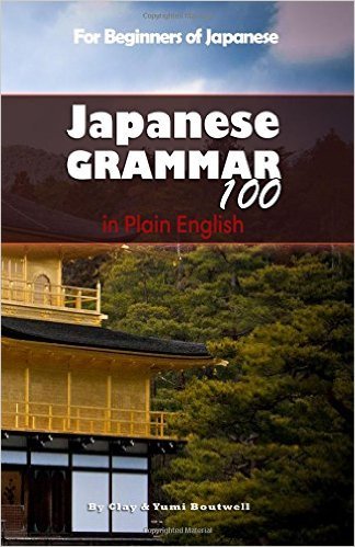 100 Japanese Grammar Points in Plain English by Clay Boutwell | Goodreads