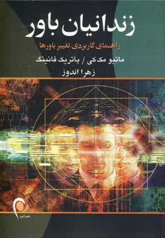 Prisoners of Belief book cover