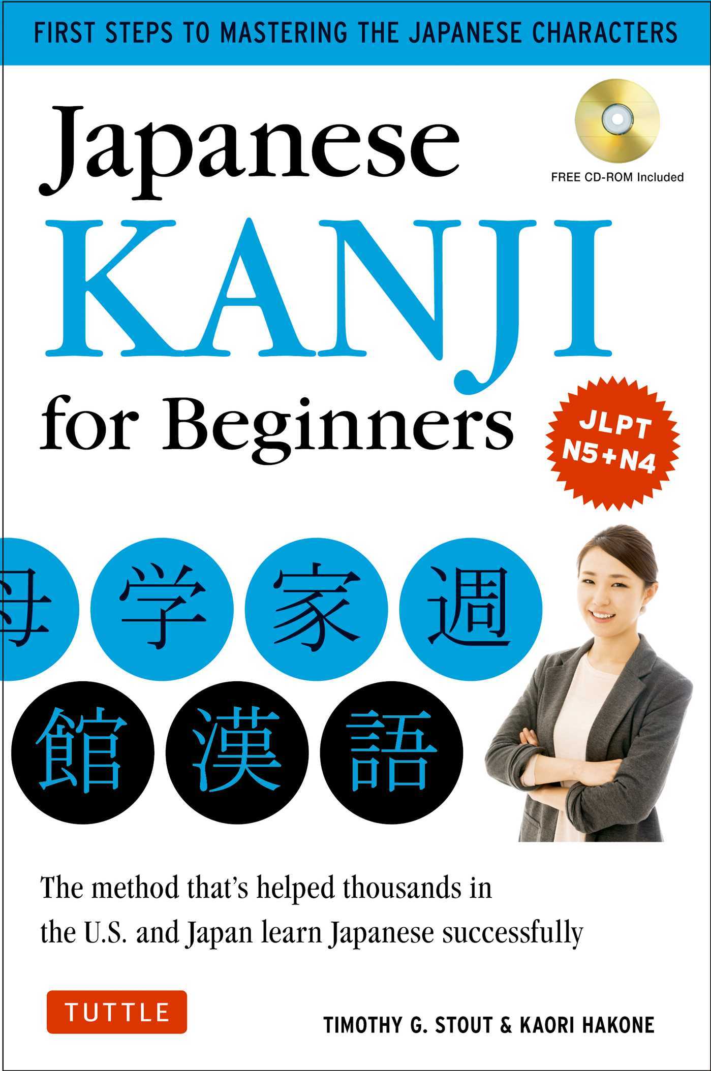 Japanese Kanji for Beginners (JLPT Levels N5 & N4) First Steps to
