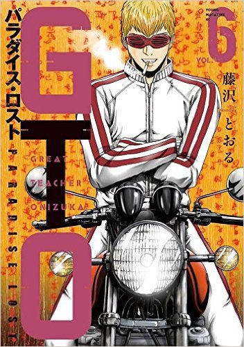 GTO book cover