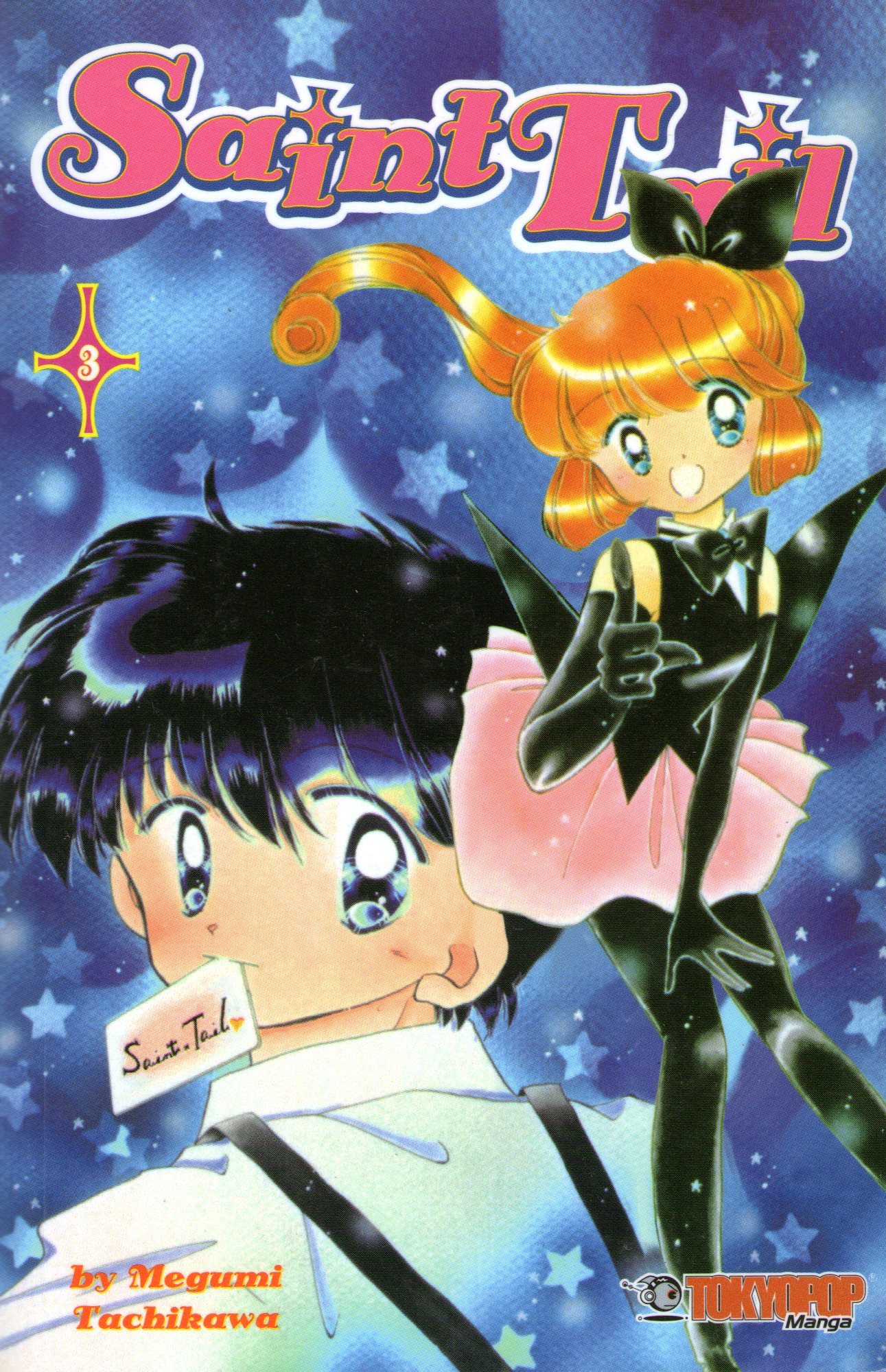 怪盗セイント・テール [Kaito Saint Tail] book cover 2