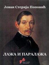 Laža i paralaža
