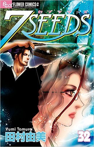7SEEDS 32 book cover